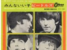 Beatles I DONT WANT TO SPOIL THE PARTY Odeon Japan 45