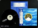 P.F.M. The World Became... 1974 JAPAN PFM OBI LP d917