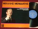 Orig MICHALIS MENIDIATES Greek COLUMBIA SCXG 65 Lp NM+