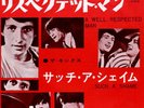 KINKS-A WELL RESPECTED MAN-JAPAN ISSUE 7