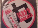 KISS Vinyl LP 