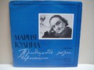 YUDINA LP Beethoven Diabelli Variations Op. 120 D033155