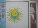 KING CRIMSON / LARK'S TONGUES - Japan w/obi