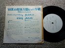 ROLLING STONES Mick's Start JJF JAPAN PROMO EP RARE