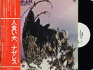 NAZARETH-HAIR OF THE DOG-JAPAN PROMO WL +OBI