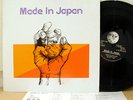 OUTER LIMITS & KANZENON private press LP japan prog