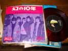 The Yardbirds / Happening's Ten Years Time Ago,Japan 7
