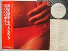 PROMO WHITE LABEL 5000 VOLTS I'M ON FIRE LOVE CLOUD