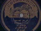 Nagah Salam Arabic Lebanese 78 RPM Cairphon HPC 146