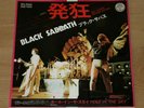 BLACK SABBATH Am I Going Insane - 1975 JAPAN PROMO 7
