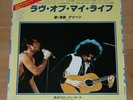 QUEEN Love Of My Life (Live) - 1979 JAPAN PROMO 7