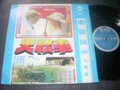 OST Vangelis - Chariots Of Fire Asian LP #4 rare cover