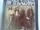 SPIROGYRA - ST. RADIGUNS VINYL LP 1971