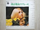 YOSHIO KIMURA,YASUNOBU MATSUURA/HATOBA JAPAN LP/FUNK,EX