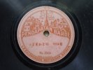 k) 78rpm Chinese ???? 25635