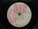 k) 78rpm Chinese Singapore Soon Moh Hup Kee & Co ???
