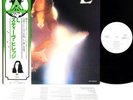 (GONG) STEVE HILLAGE 