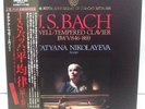 BACH WELL-TEMPERED CLAVIER../ NIKOLAYEVA.. 3LP