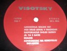 VISOTSKY VYSOTSKY RARE LP UNKNOWN See pics