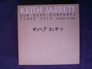 KEITH JARRETT - SUN BEAR CONCERTS, 10 LP BOX SET (ECM)