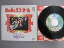 QUEEN KEEP YOURSELF ALIVE JAPAN SINGLE