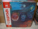 King Crimson / In The Wake Of Poseidon,Japan original L