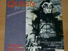 QUEEN Princes Of The Universe - RARE 1986 JAPAN PROMO 7