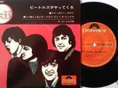 BEATLES EP My Bonnie JAPAN PS ORIG POLYDOR 45 RARE EX+