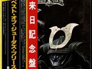 JUDAS PRIEST THE BEST OF JUDAS PRIEST GULL JAPAN w/ OBI