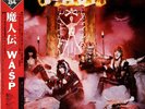 W.A.S.P. / SAME 1984 JAPAN LP w/ OBI WASP