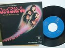 DEEP PURPLE - 7