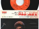 Rare DAVID BOWIE 7