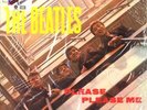 SEALED Analog Parlophone Import LP THE BEATLES Please Please Me