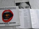 mint  Dina VIERNY RARE France original lp siberiens+BO