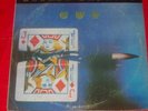 CUT PROMO RARE GOLDEN EARRING PERU LP