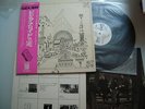 pink floyd japan relics promo white label odeon 1 stampa 0p-80261 complete