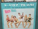 Elvis Presley SX 1090 No More 45 W/ Sleeve Living Stereo Japan