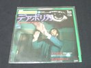 Diabolica JAPAN ONLY PS psych funk soul LSTN Hear ? sample/library/rare