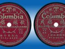 Chinese 78 rpm COLUMBIA Taiwan China 49684