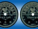 Chinese 78 rpm PATHE Taiwan China 34660