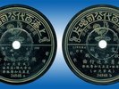Chinese 78 rpm PATHE Taiwan China 34848
