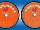 Chinese 78 rpm Taiwan China 33851