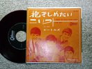 BEATLES I WANT TO HOLD YOUR HAND 45 7” ODEON JAPAN RED WAX BROWN COVER ORIGINAL