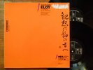 JEAN CLAUDE ELOY A l'approche RARE 2 LP Harmonia Mundi