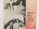 Mulatu Astatke Teshome Meteku Ethio-Jazz Original 1970’s Record Vinyl