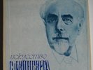 FEINBERG - ART OF SAMUIL FEINBERG - RARE USSR 3LP SET