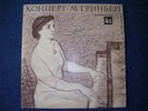 piano MARIA GRINBERG RECITAL BOLSHOI THEATRE QT MK LP