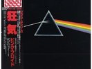 The Dark Side of the Moon [Japanese Pro-Use Series LP] 