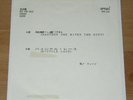 QUEEN Another One Bites The Dust/Bicycle Race - RARE JAPAN TEST PRESS/PROMO 7