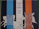 GEORG SOLTI, VIENNA PHILHARMONIC - BEETHOVEN 